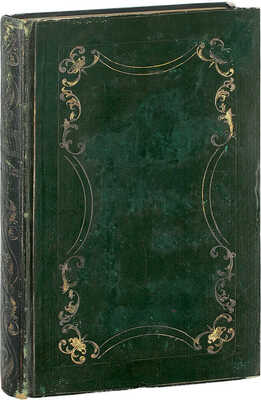 [Из великокняжеской библиотеки]. Пассек В.В. Историческое описание Московского Симонова монастыря. М.: Тип. С. Селивановского, 1843.